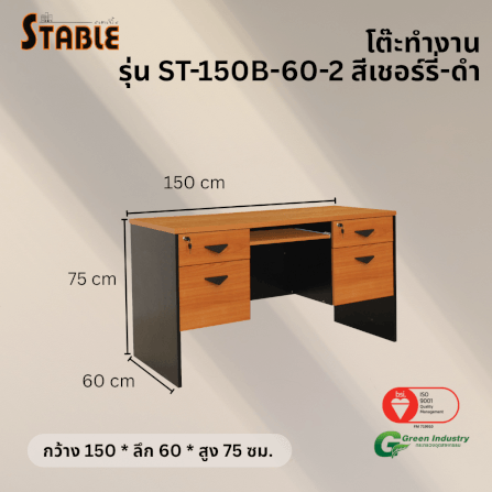 โต๊ะคอมพิวเตอร์ STABLE รุ่น ST-150B-60 150 ซม. สีเชอร์รี่-ดำ_2